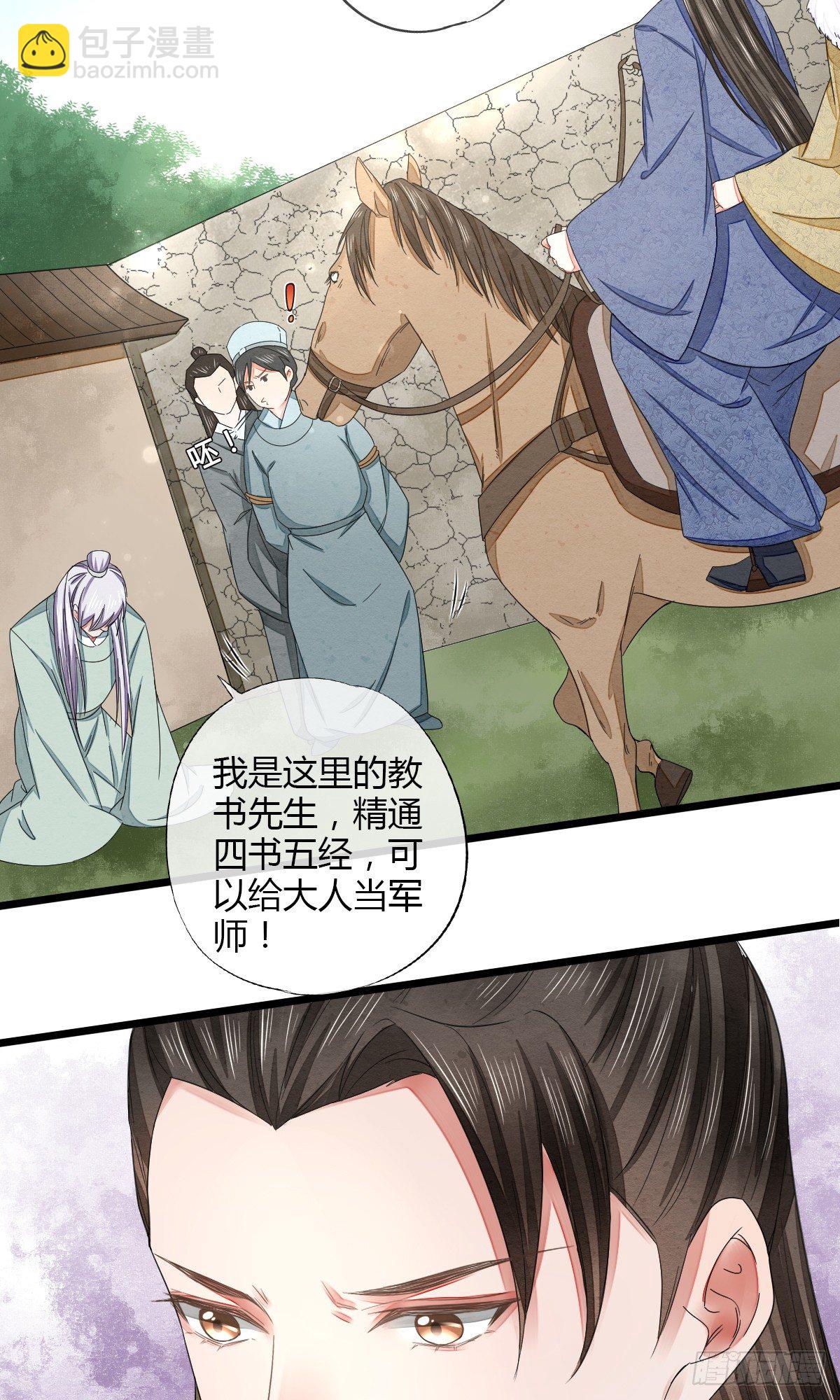 告密者竟然是你！13