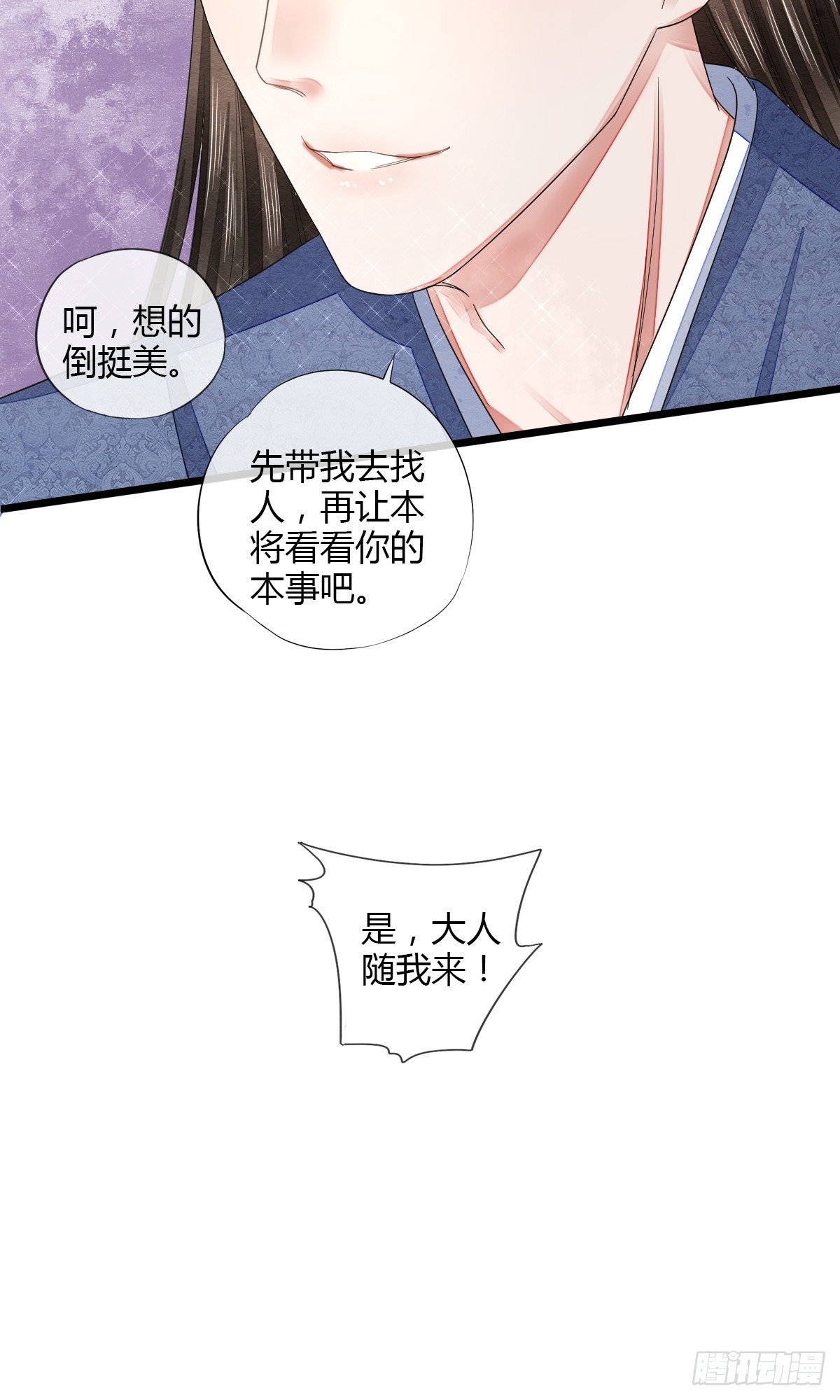 告密者竟然是你！14