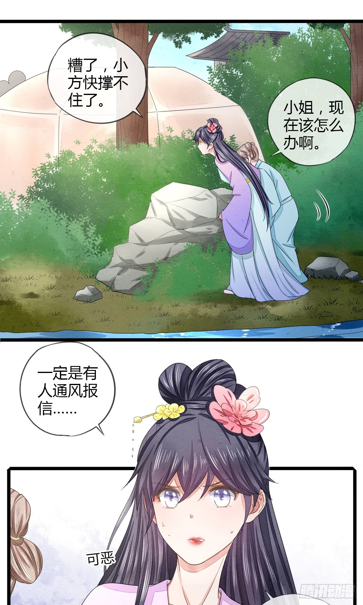 告密者竟然是你！16
