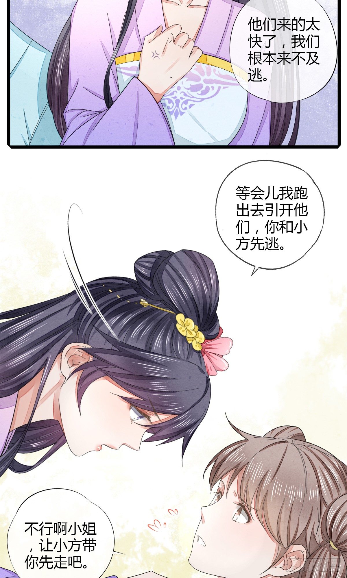 告密者竟然是你！17