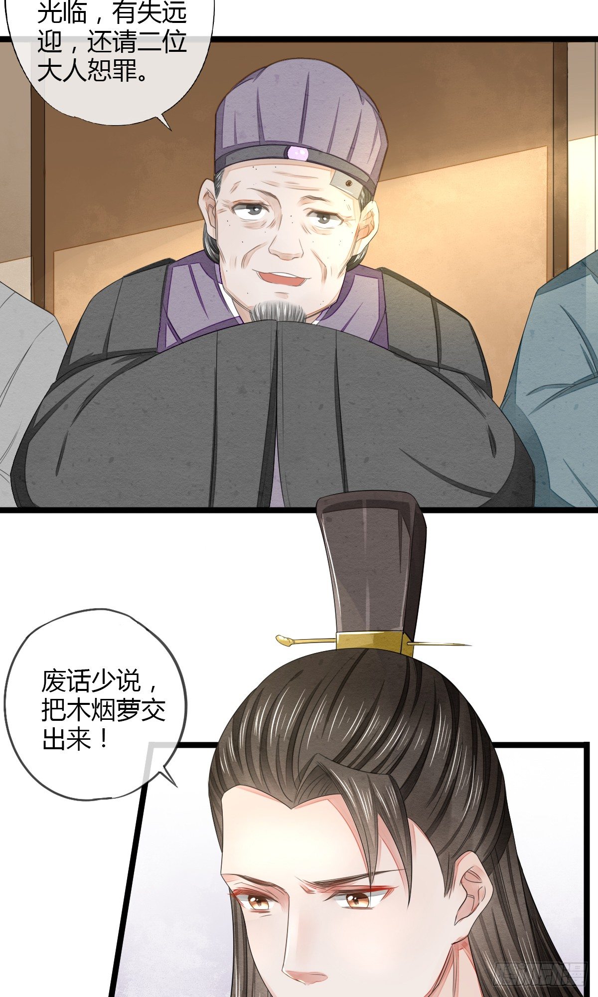 告密者竟然是你！6