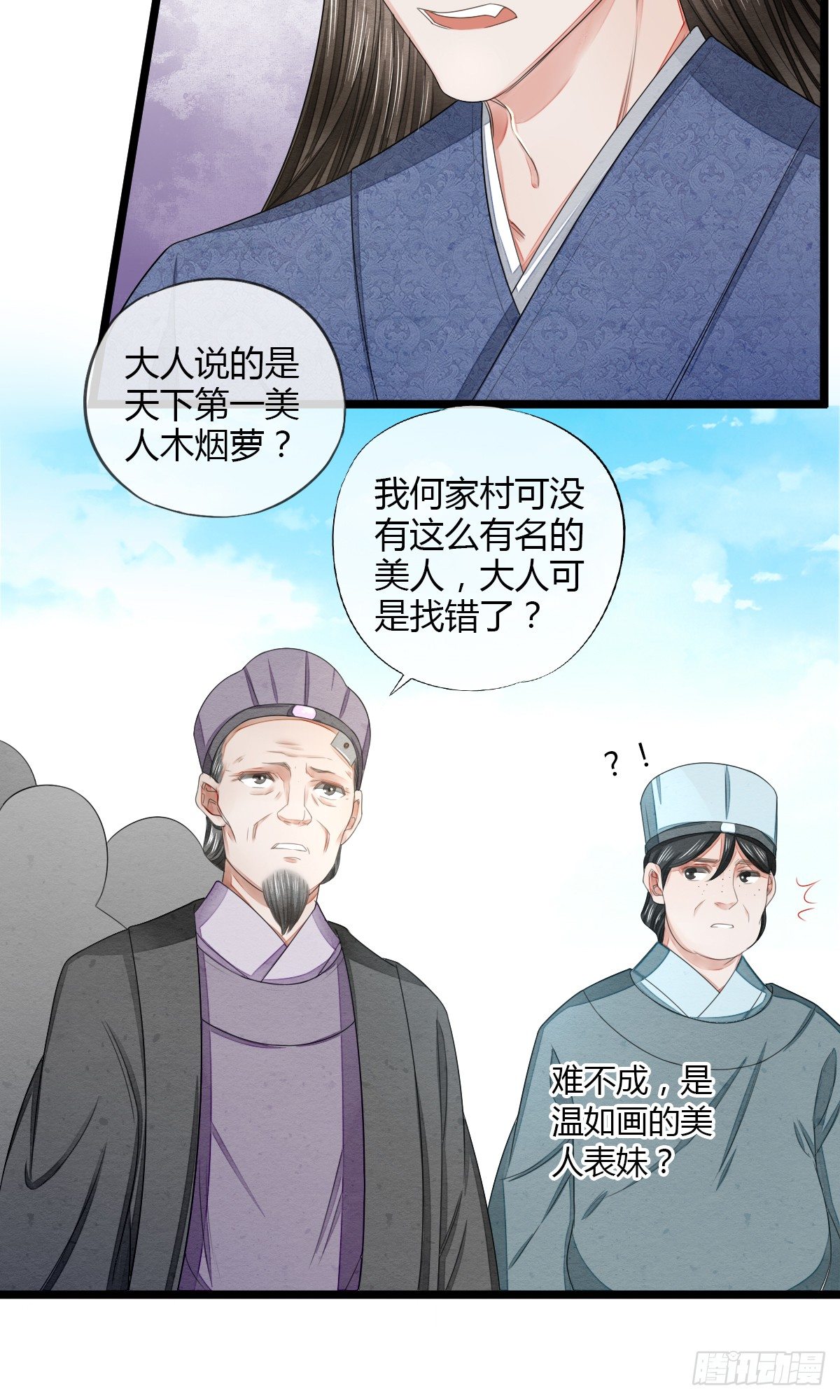 告密者竟然是你！7