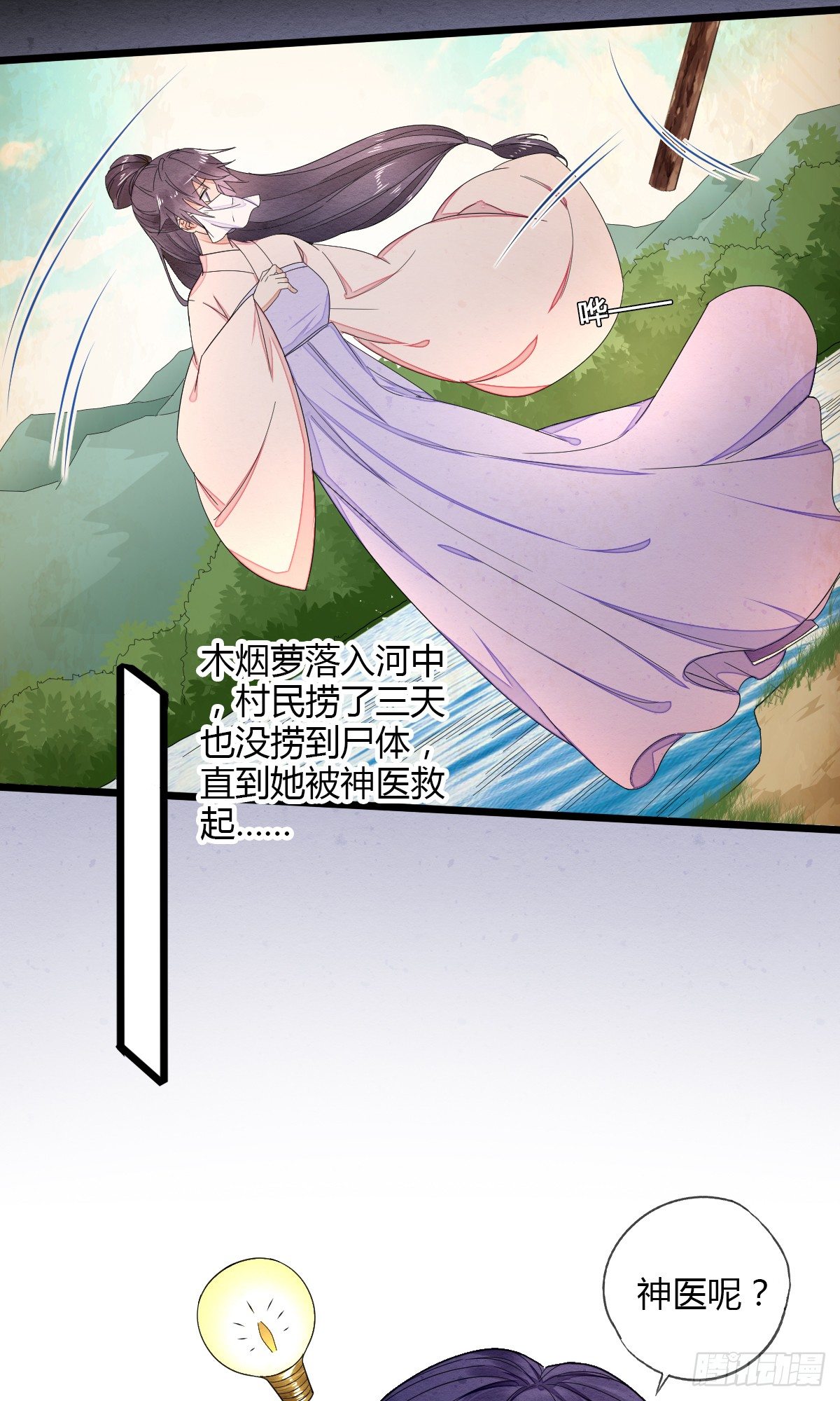 神医登场！16