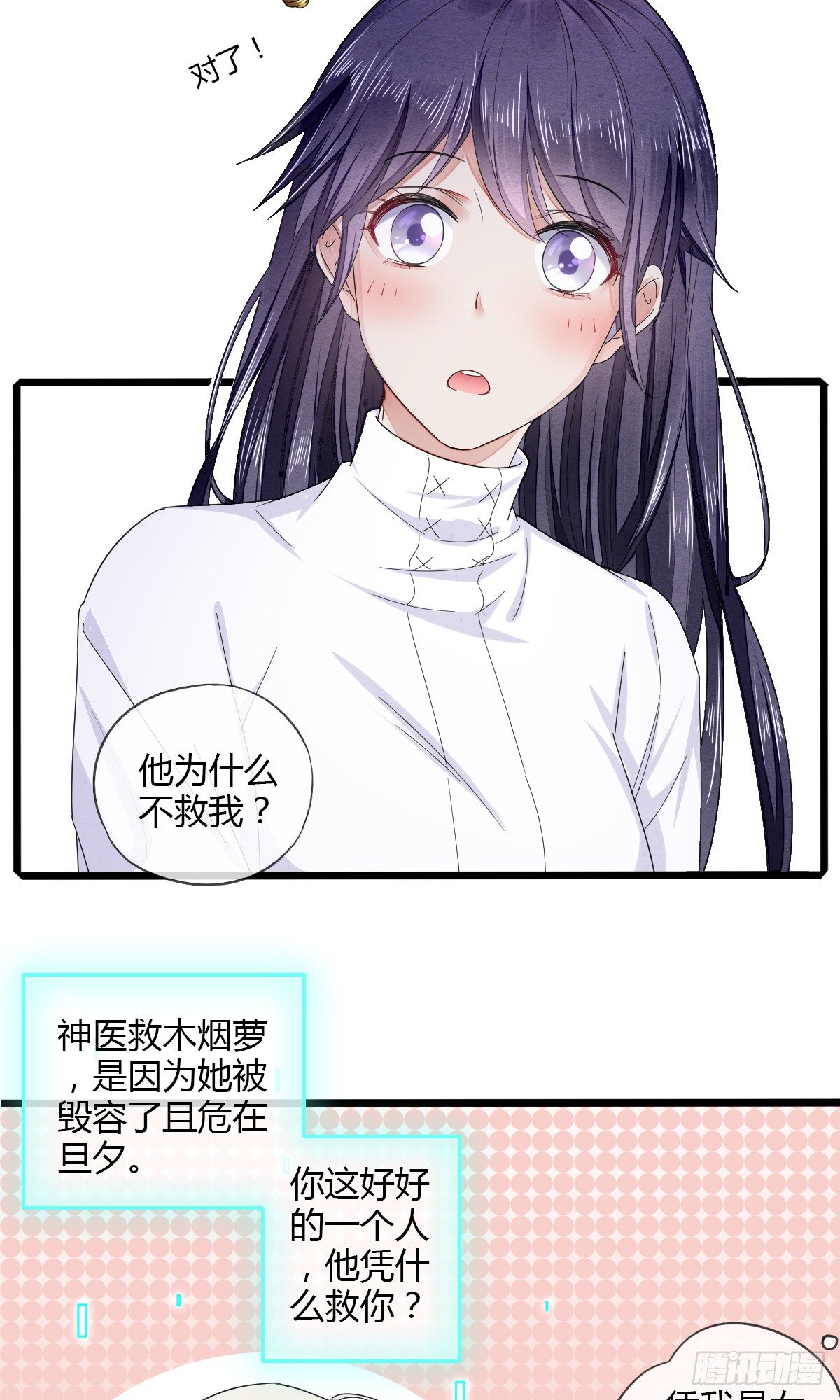 神医登场！17