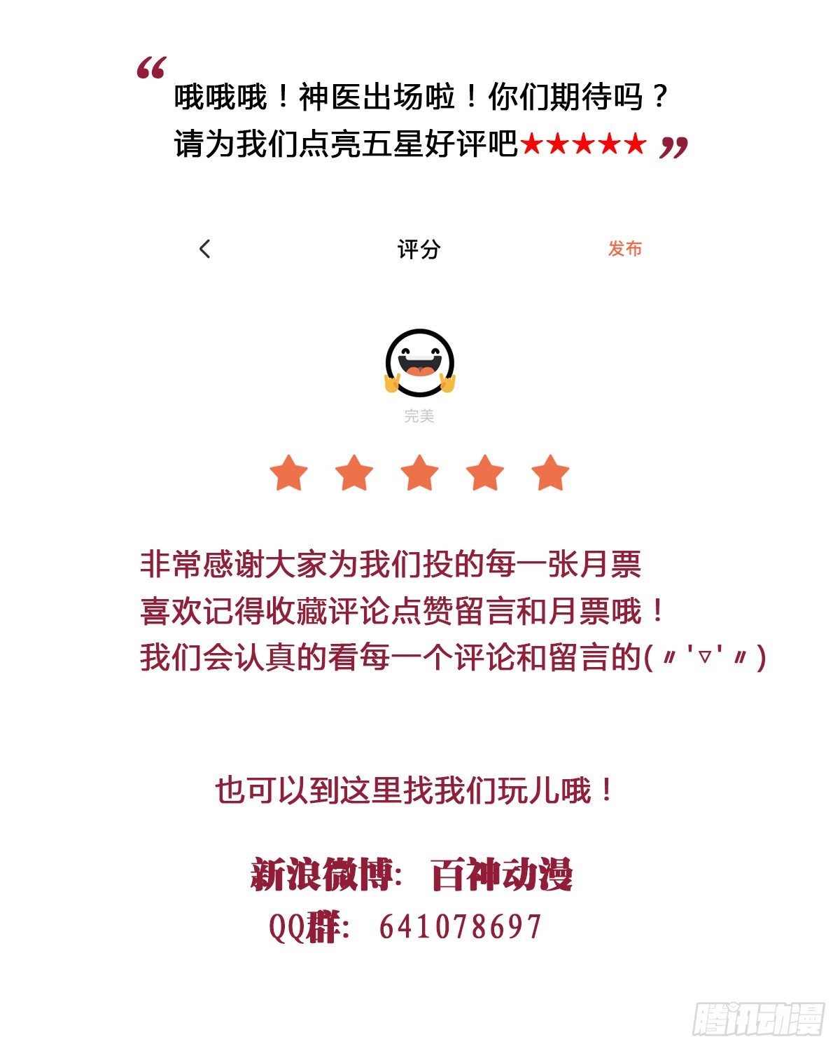 神医登场！26