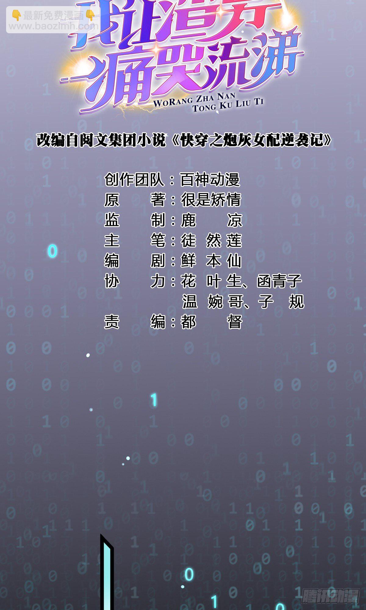 神医登场！5