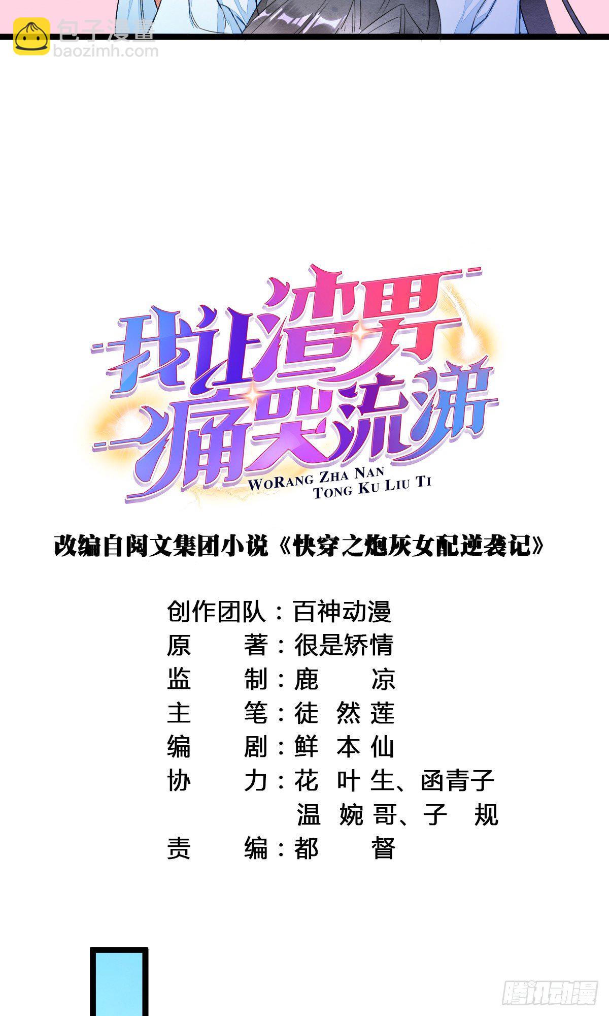 他真的不渣2