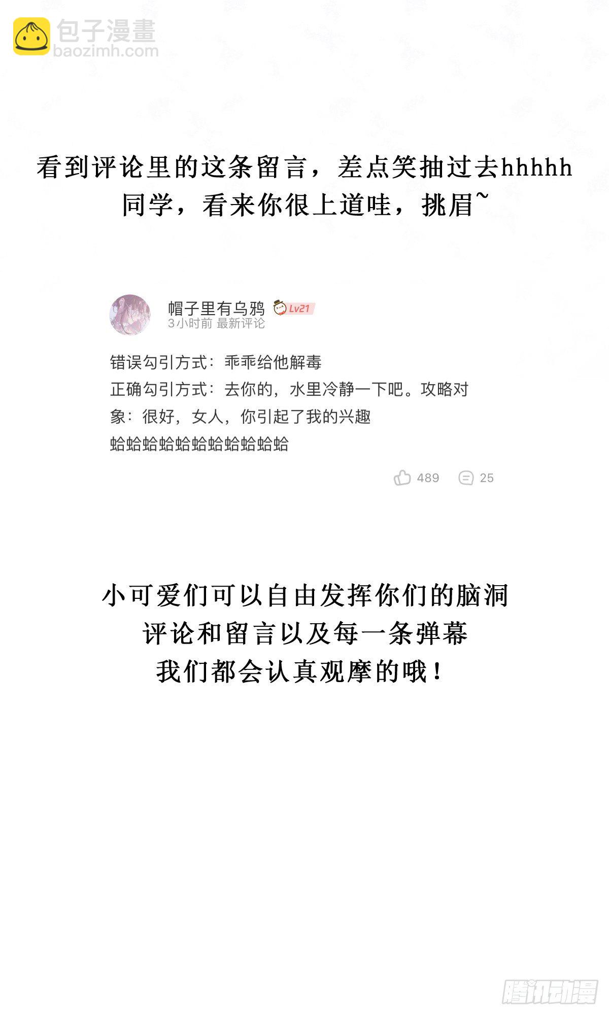 他真的不渣24
