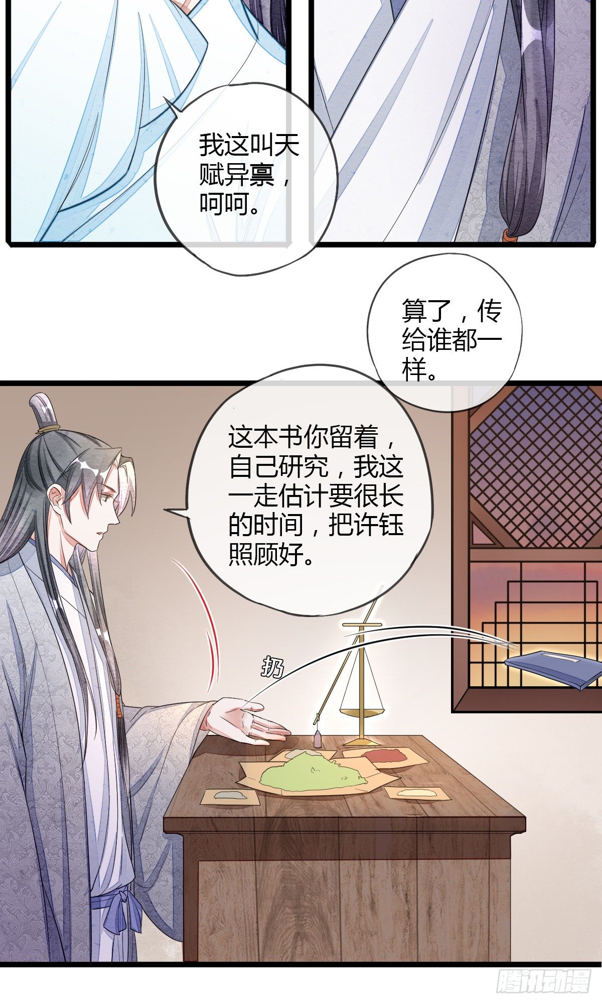 离别之前23