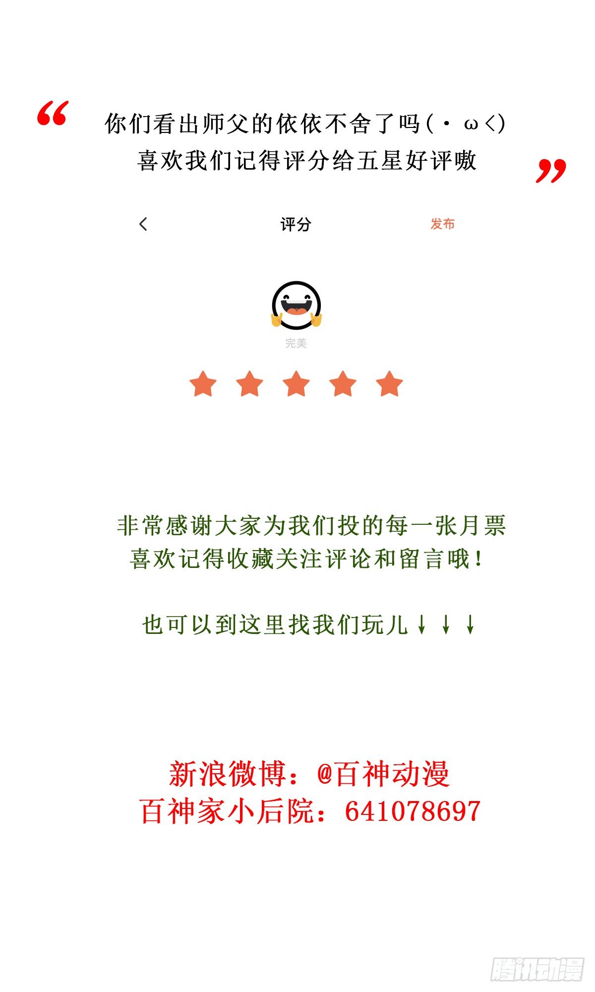 离别之前27
