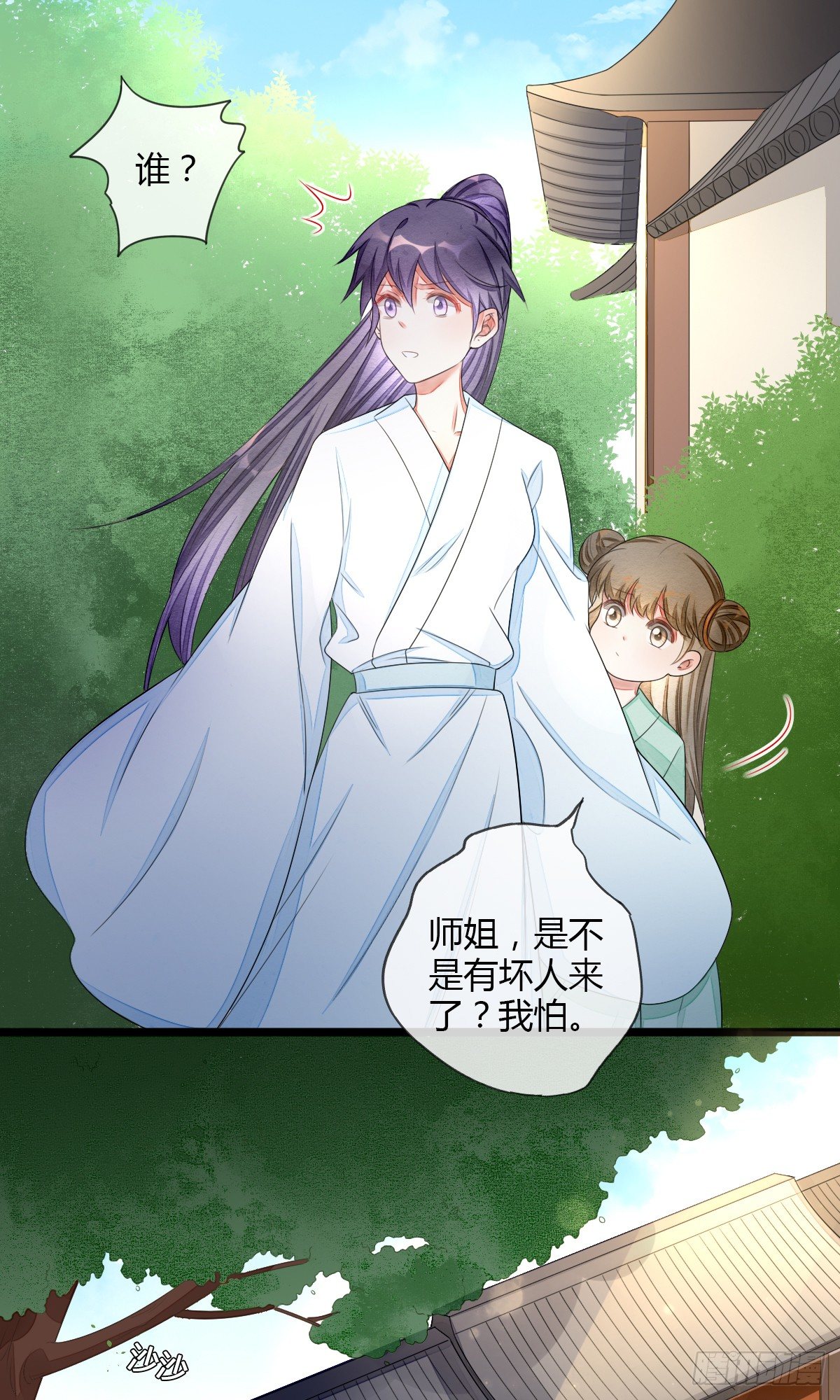 魔教教主宫无寐0