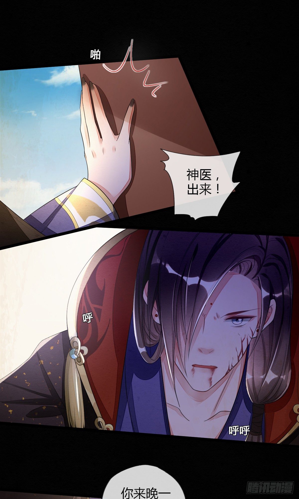 魔教教主宫无寐10