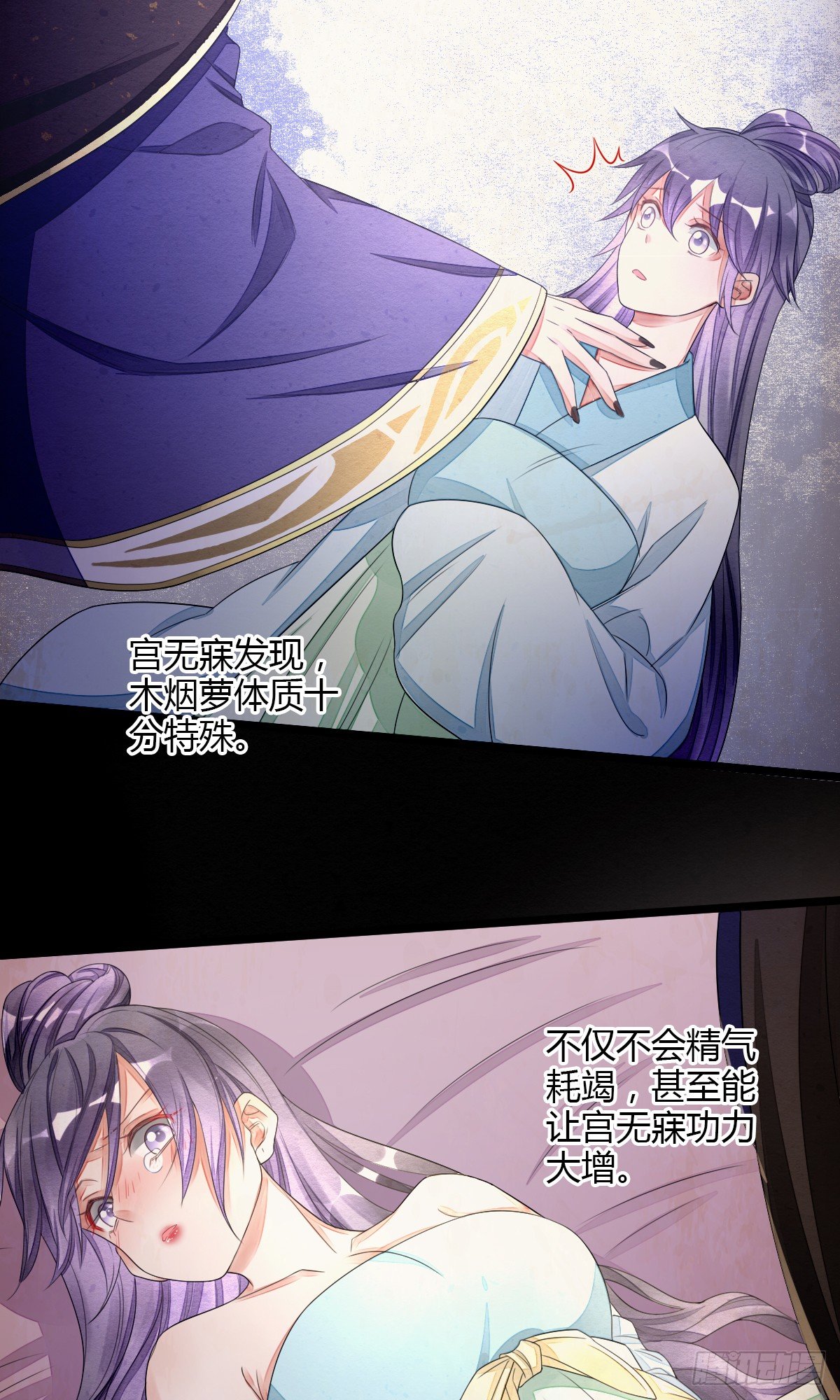 魔教教主宫无寐12