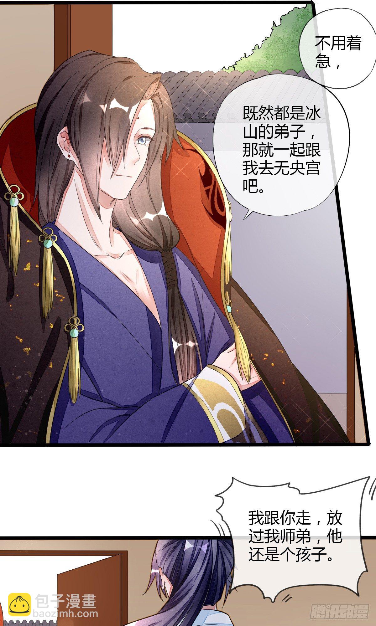 魔教教主宫无寐18