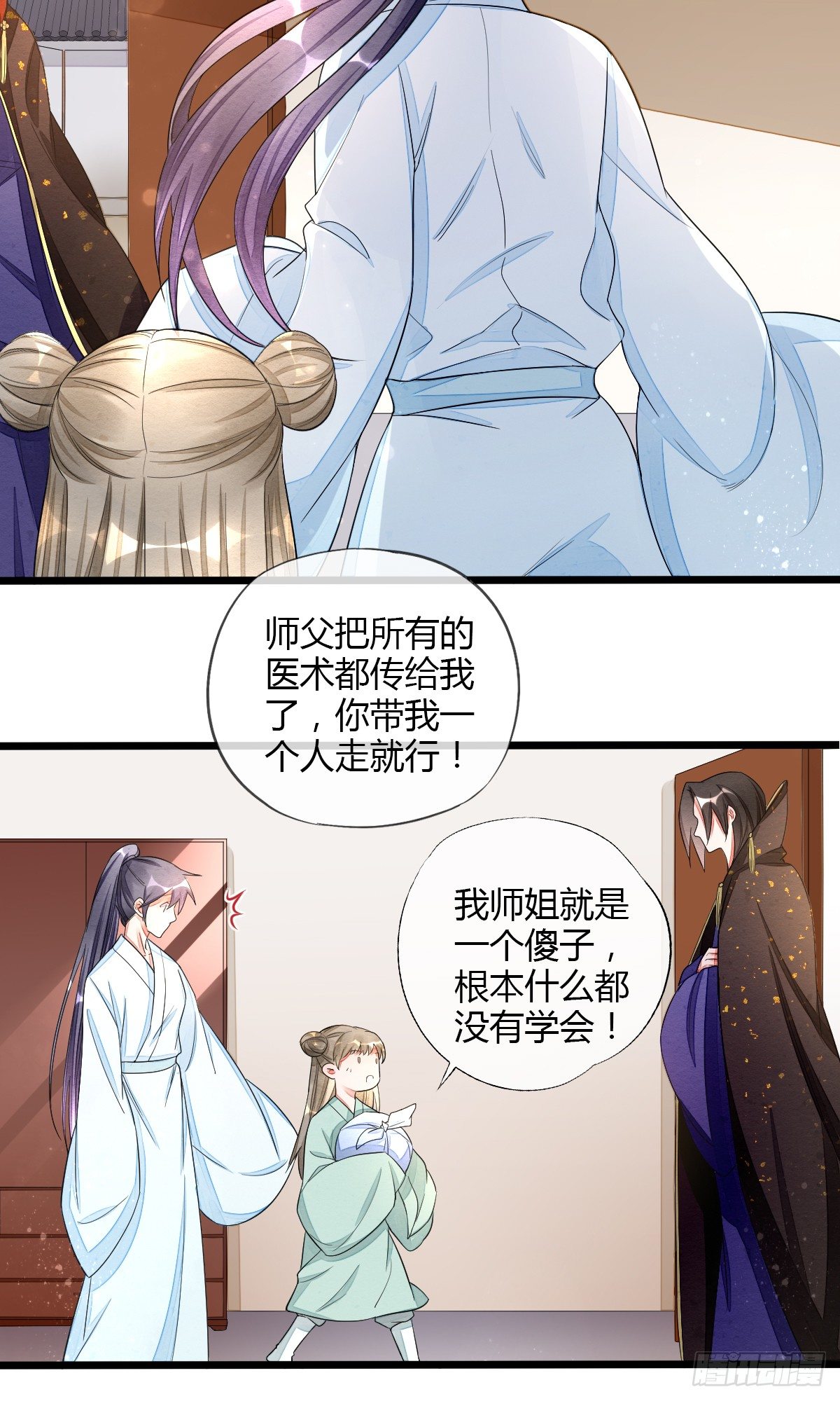 魔教教主宫无寐19