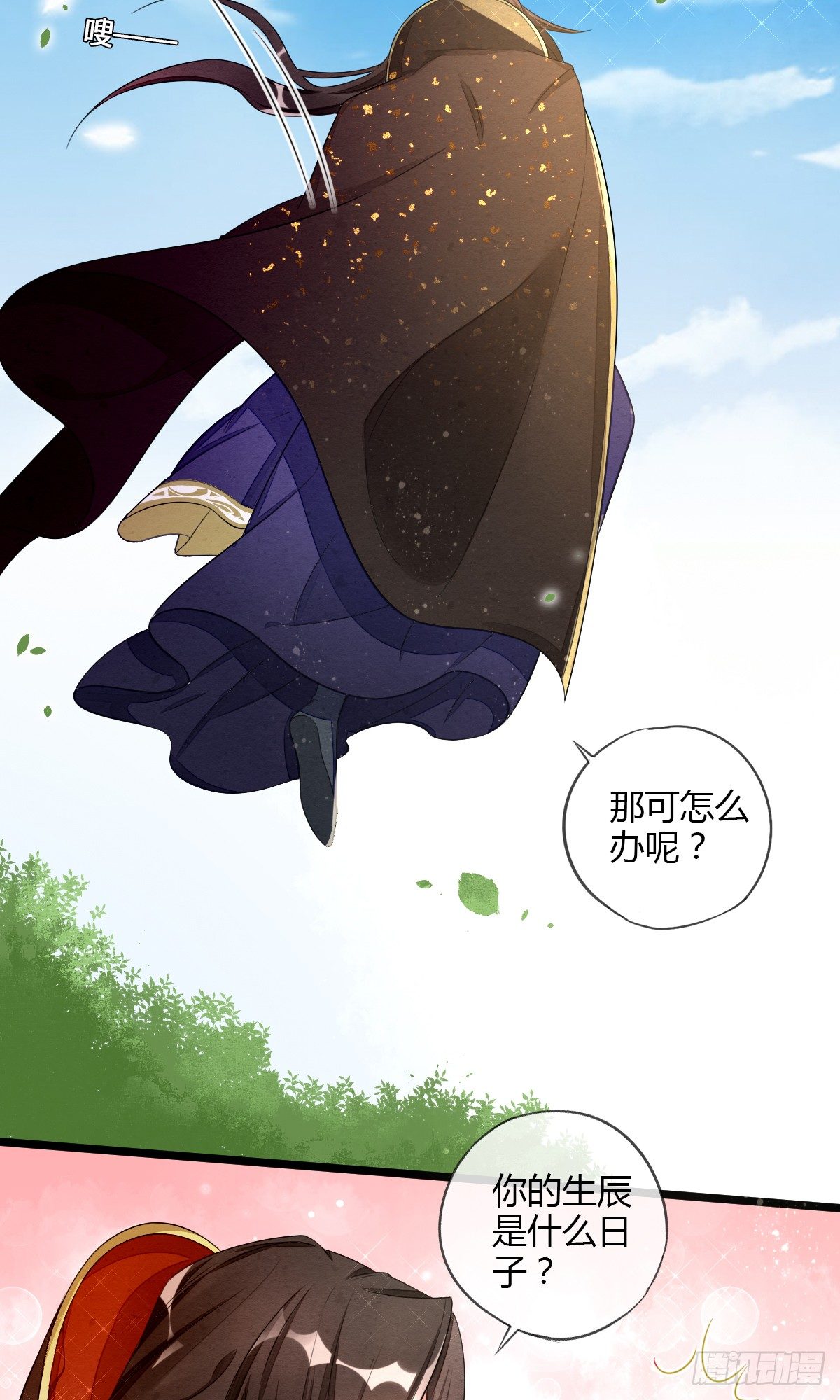 魔教教主宫无寐3