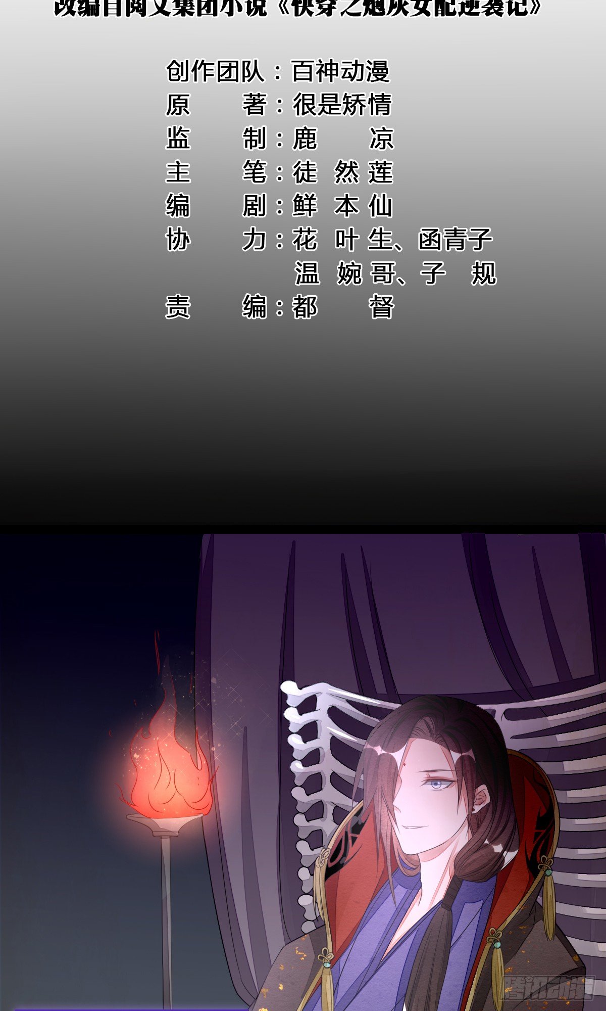 魔教教主宫无寐6