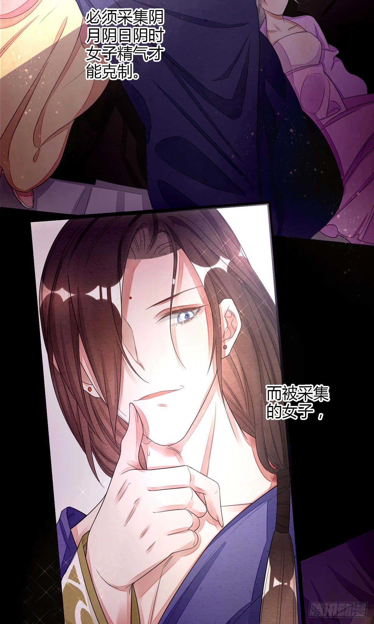 魔教教主宫无寐8