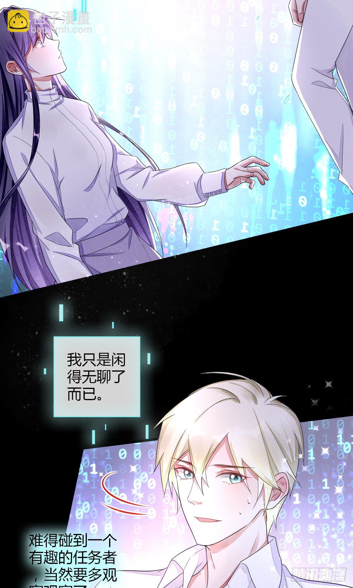 观察任务者13