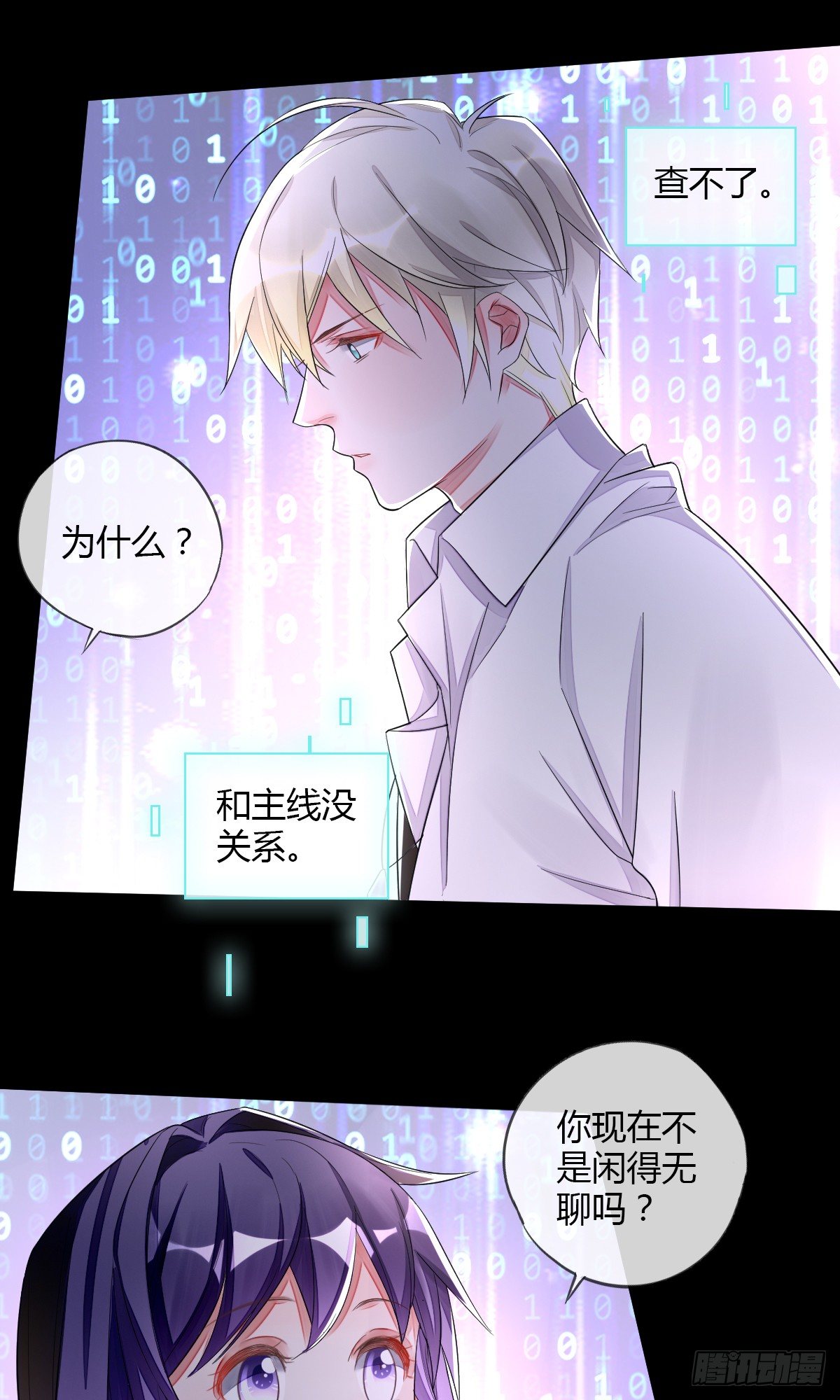 观察任务者15