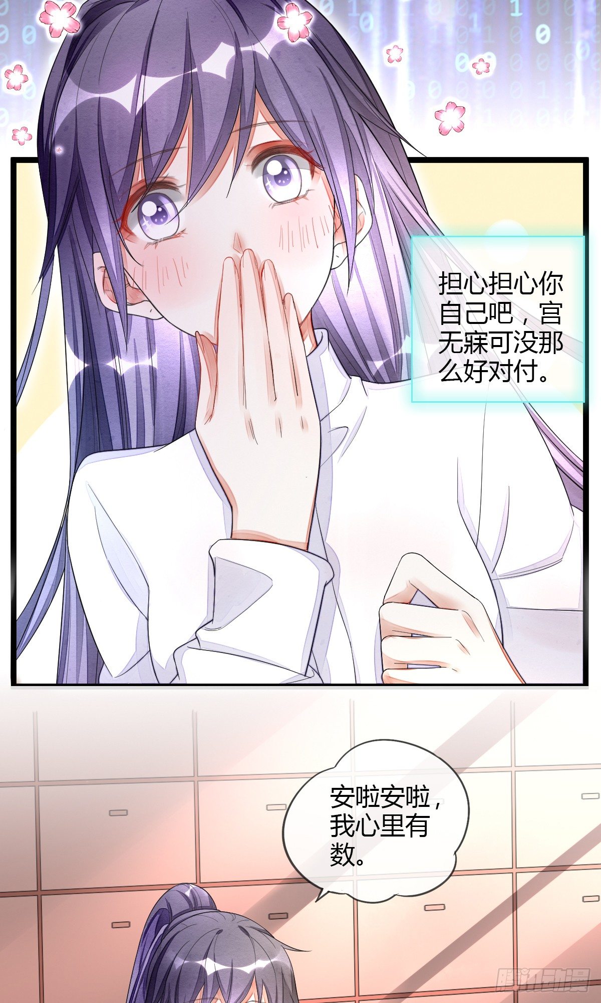 观察任务者21