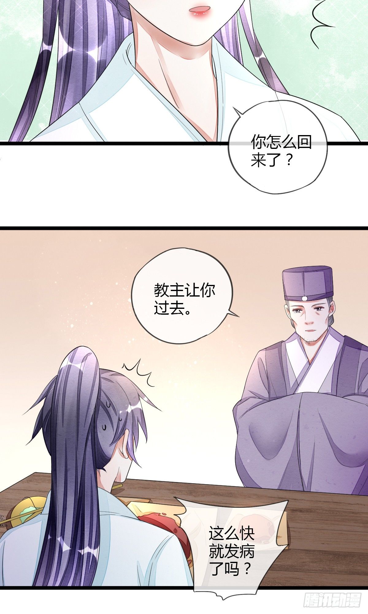 观察任务者24