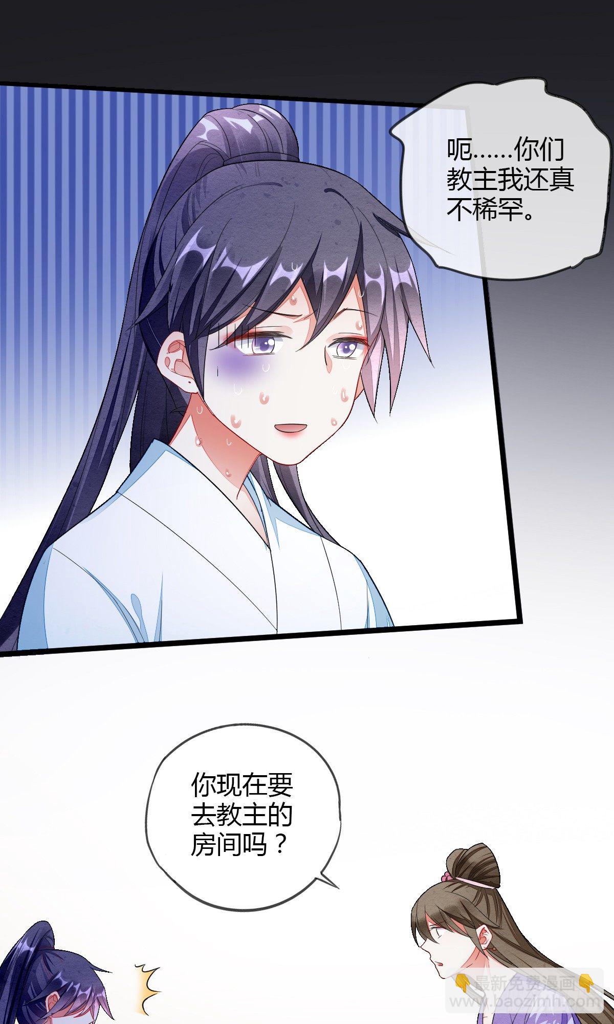 走火入魔10