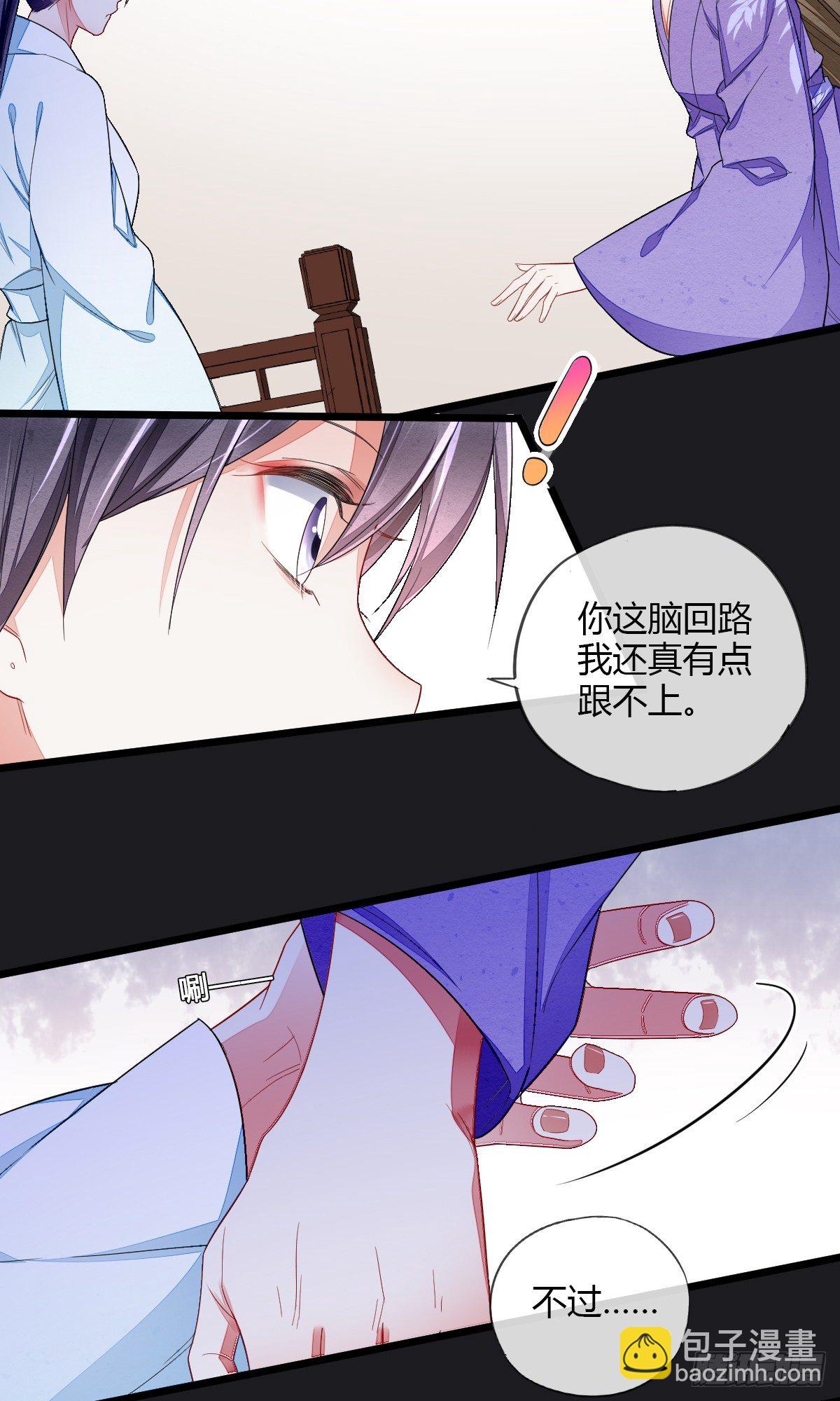 走火入魔11