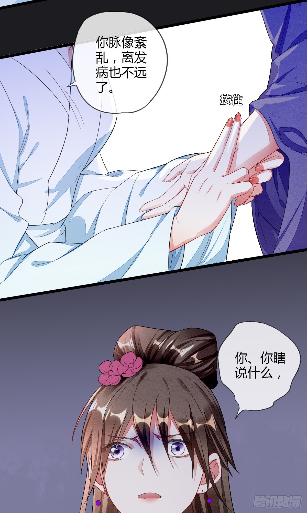 走火入魔12