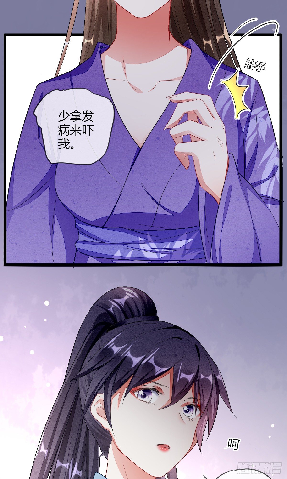 走火入魔13