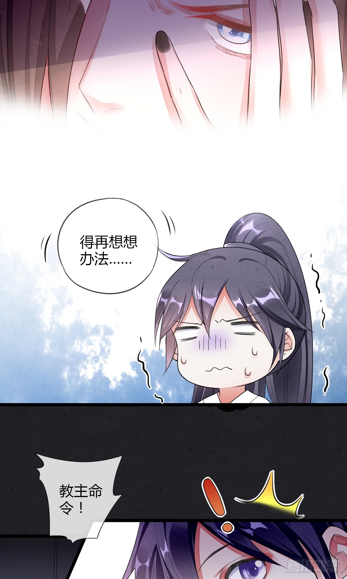 走火入魔2