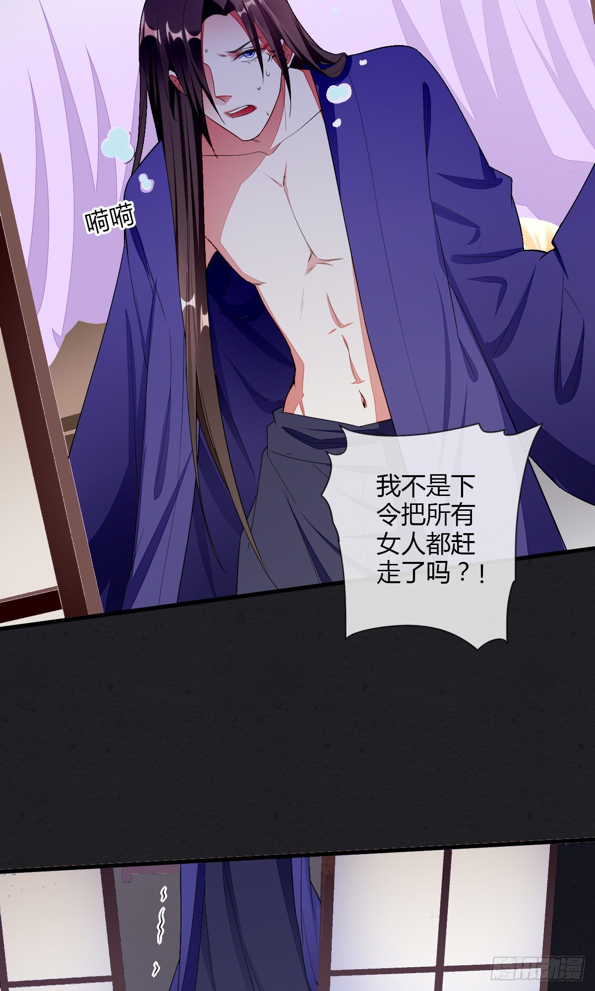 走火入魔26