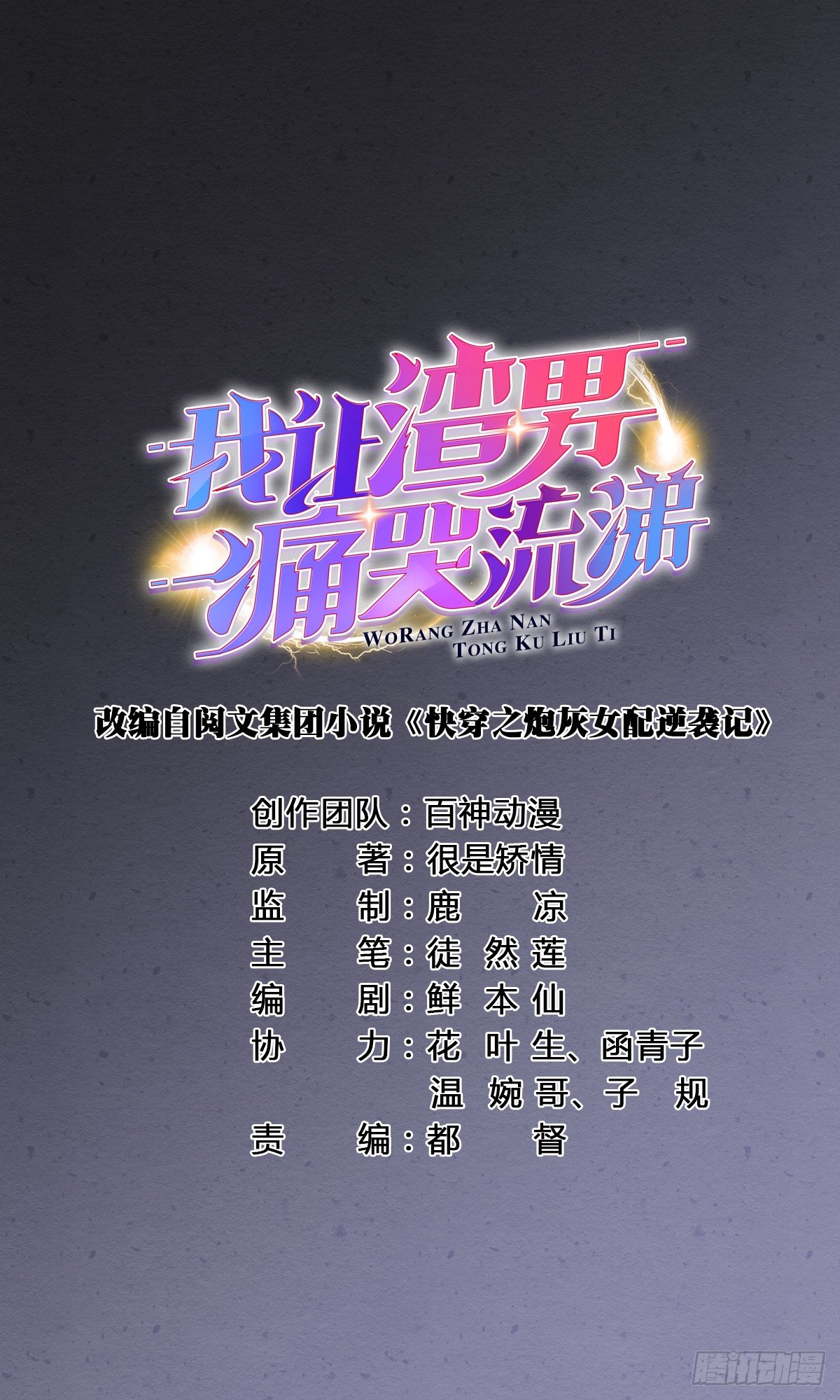 走火入魔6