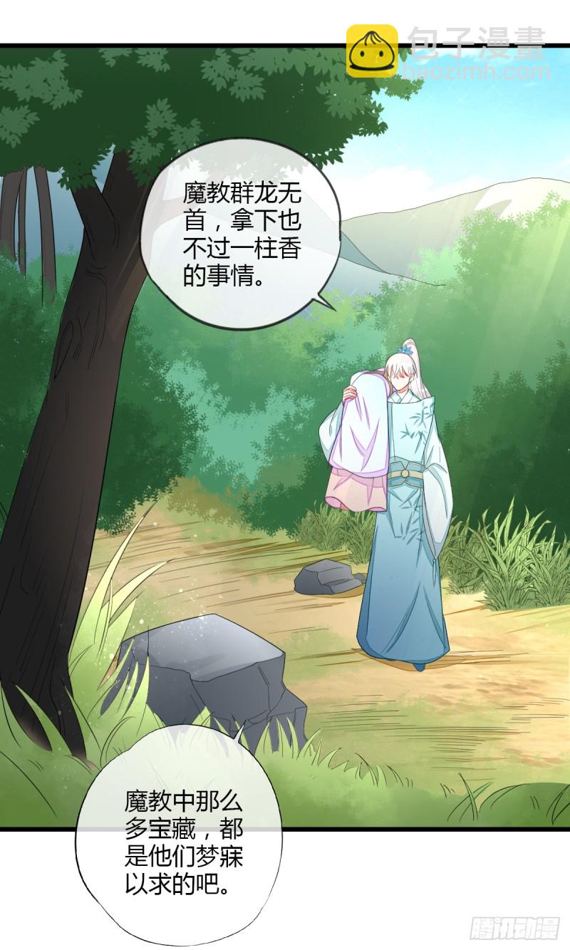 为木烟萝报仇10