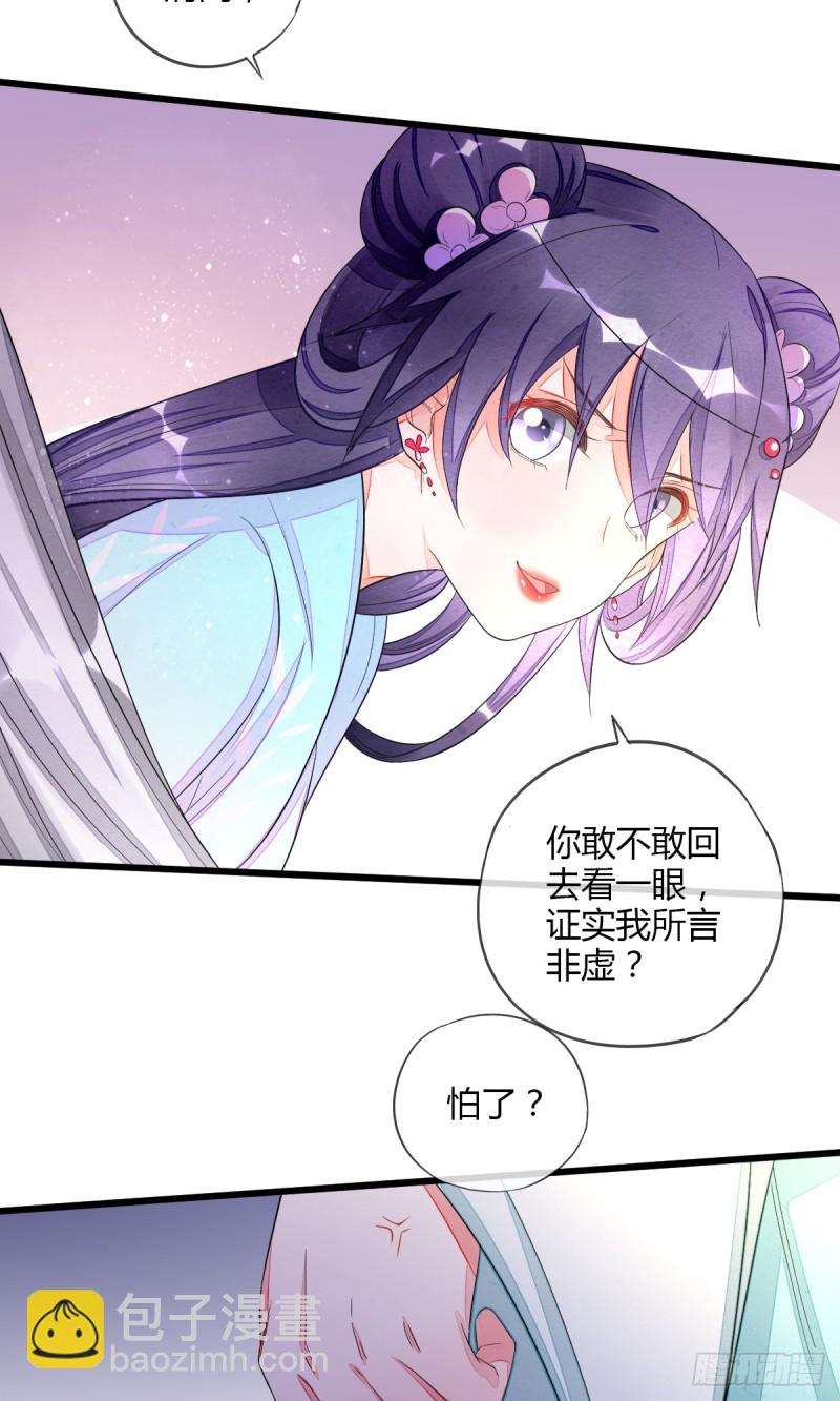 为木烟萝报仇12