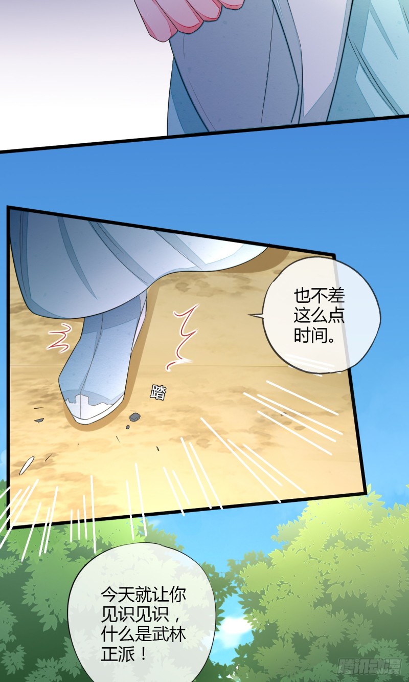 为木烟萝报仇13