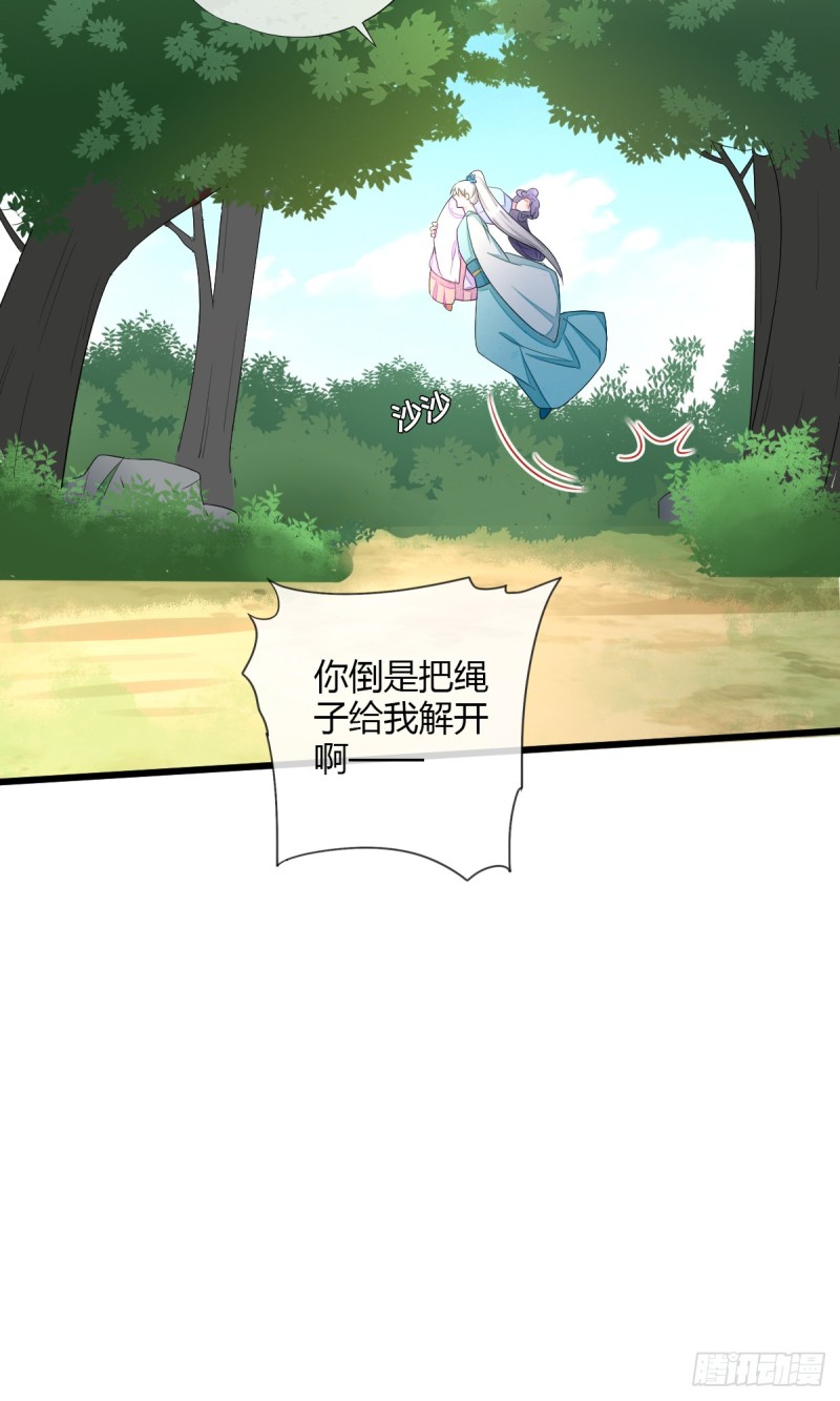 为木烟萝报仇14