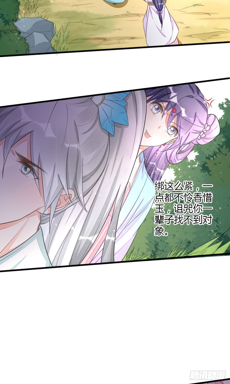 为木烟萝报仇16