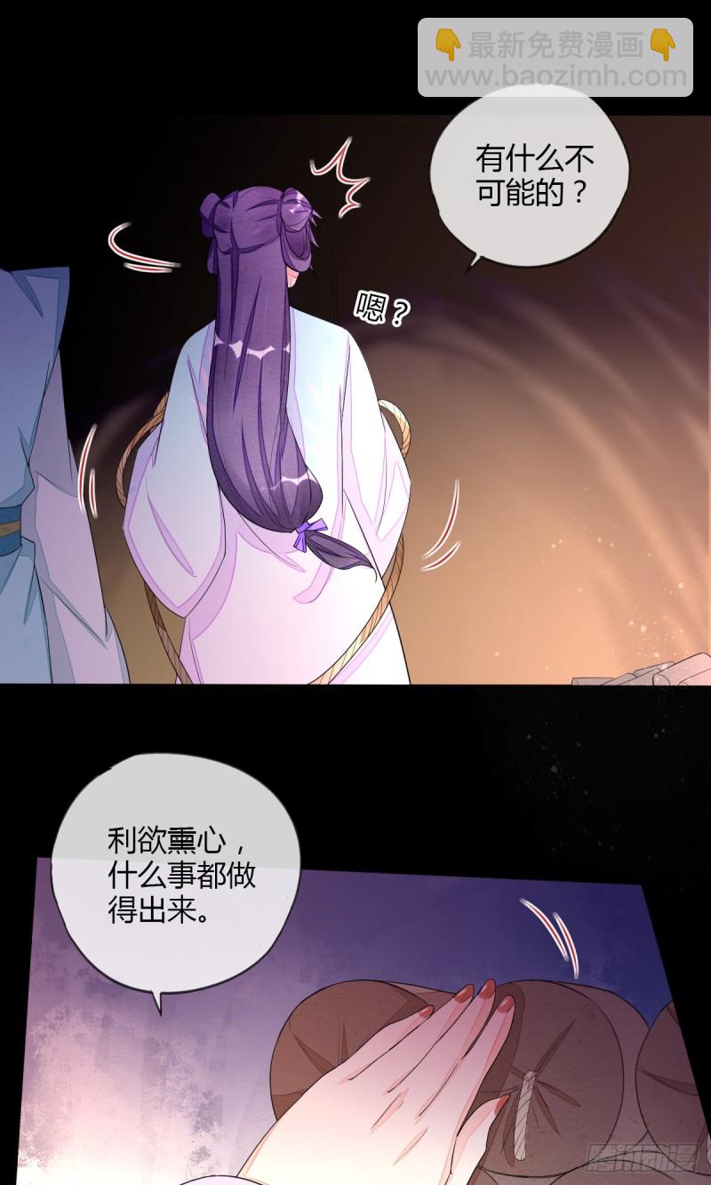 为木烟萝报仇19