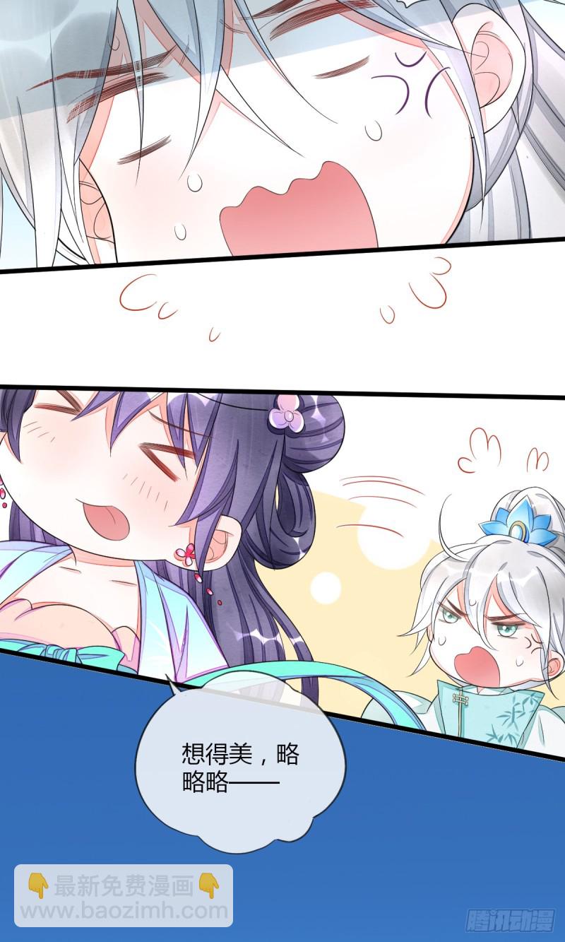为木烟萝报仇2