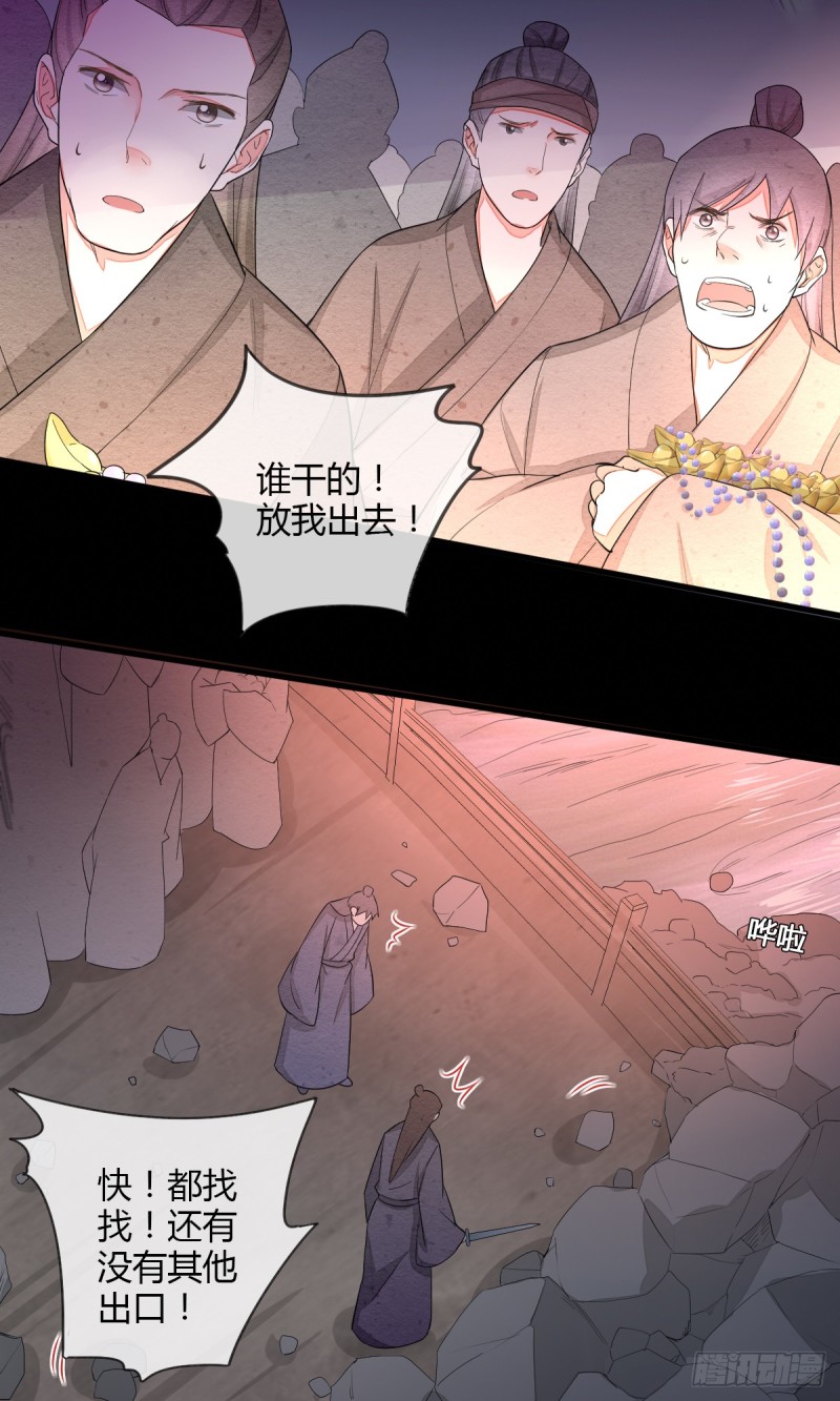 为木烟萝报仇27