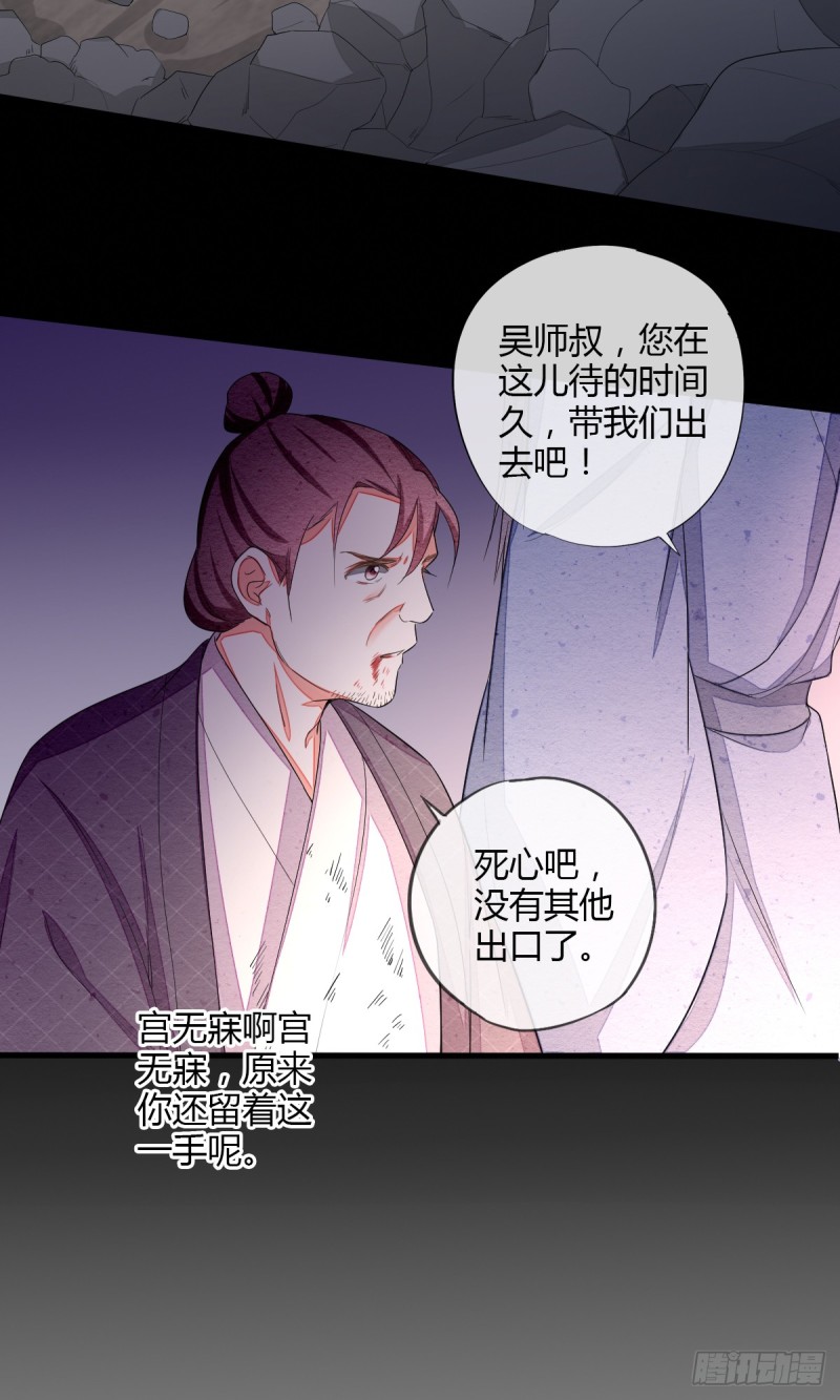 为木烟萝报仇28