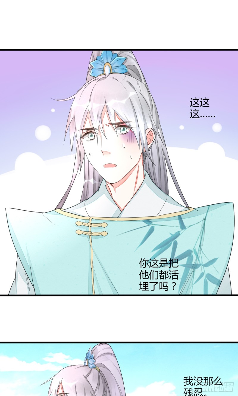 为木烟萝报仇29
