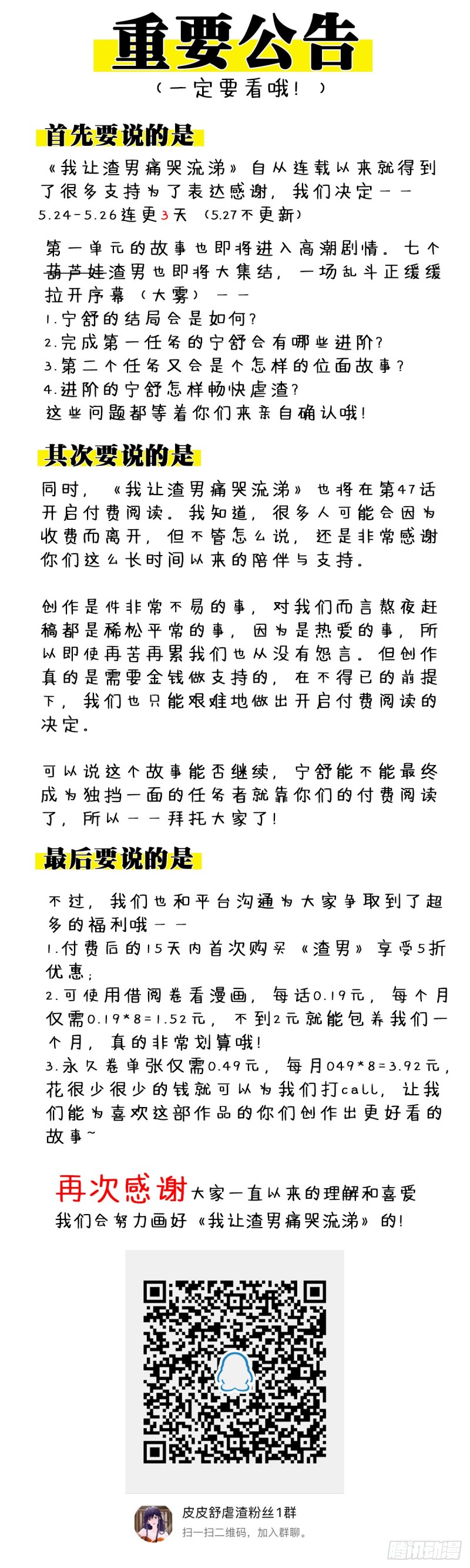 为木烟萝报仇33
