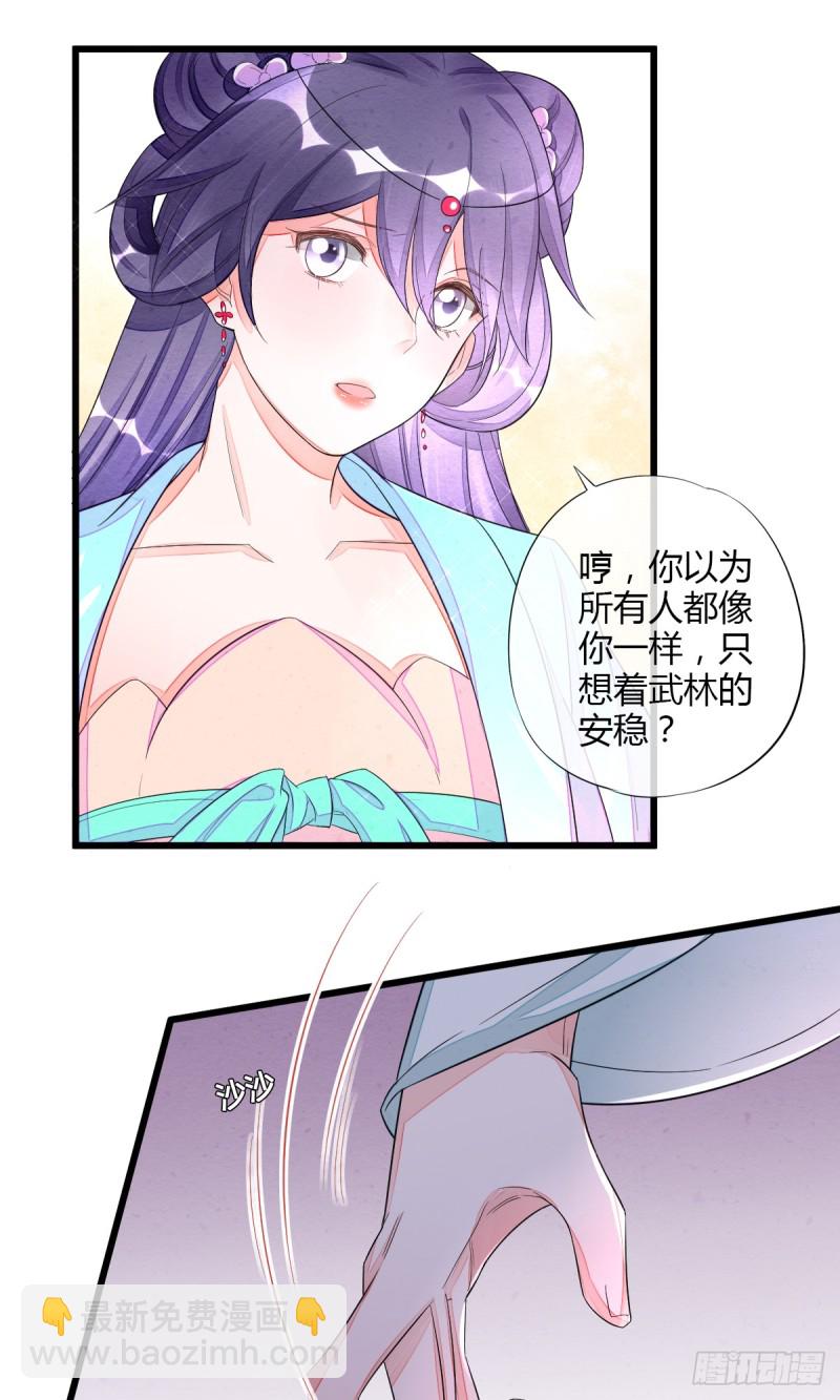 为木烟萝报仇5