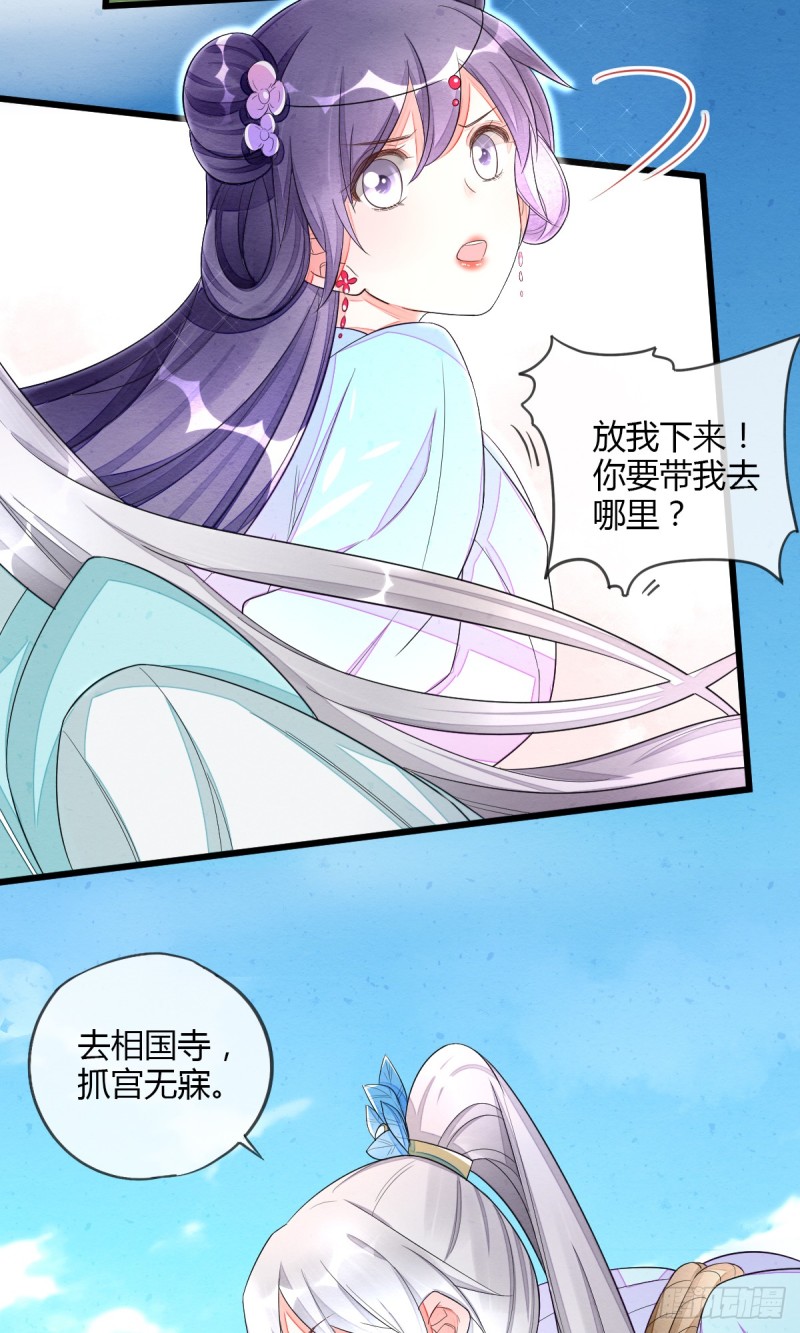 为木烟萝报仇7