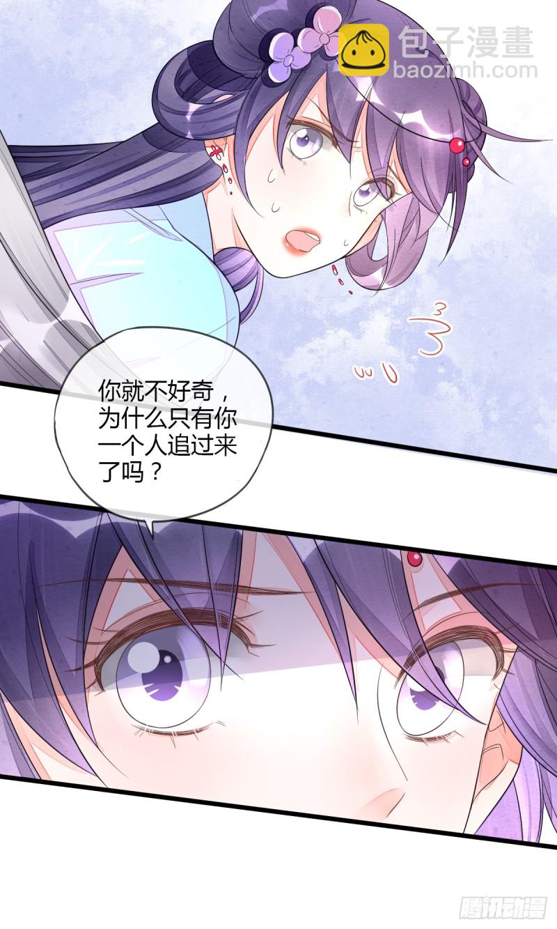 为木烟萝报仇9