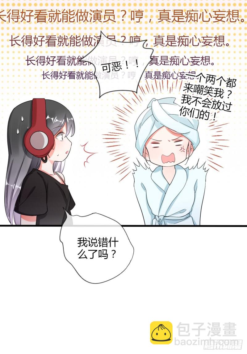 你喜欢哪一个？16