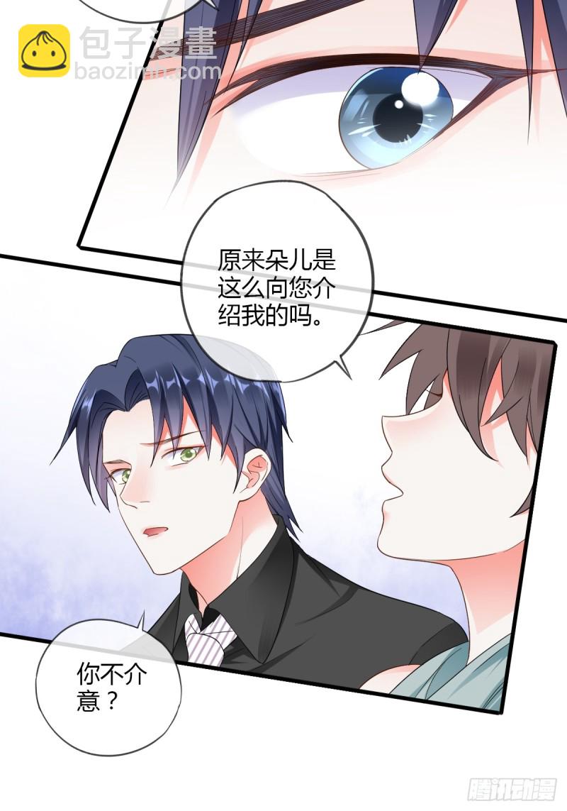 霸道总裁16