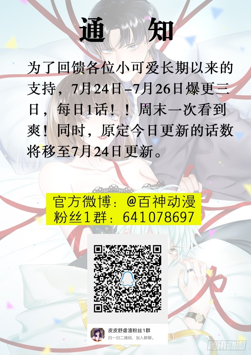 霸道总裁34